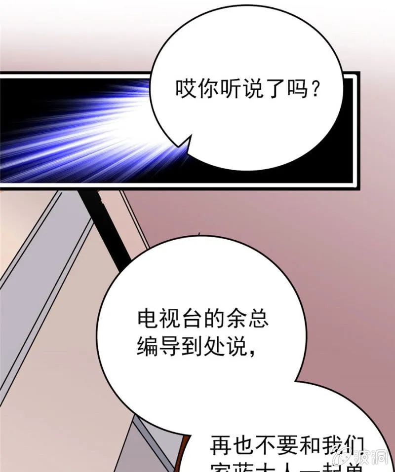 第165话 不喜欢就要买买买！ 第11页