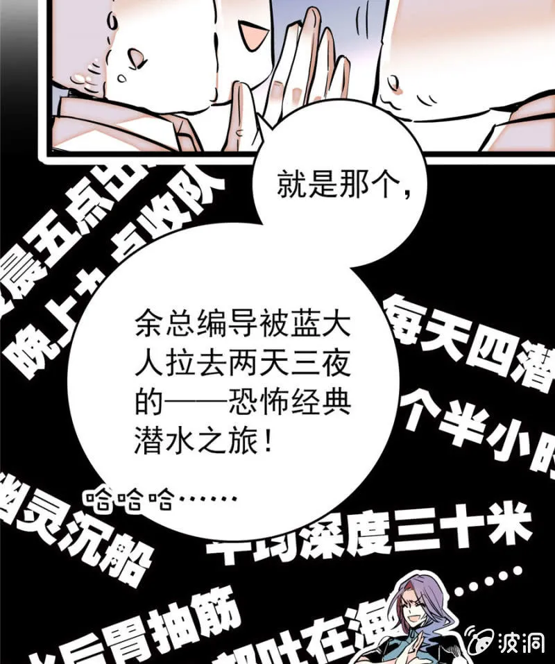 第165话 不喜欢就要买买买！ 第13页