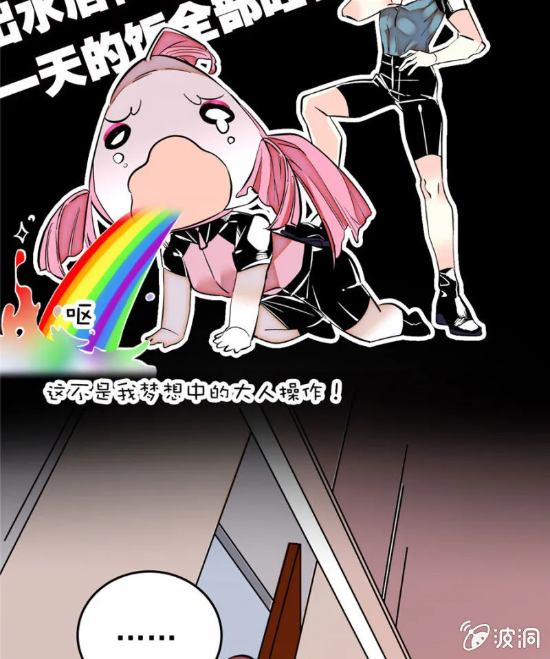 第165话 不喜欢就要买买买！ 第14页