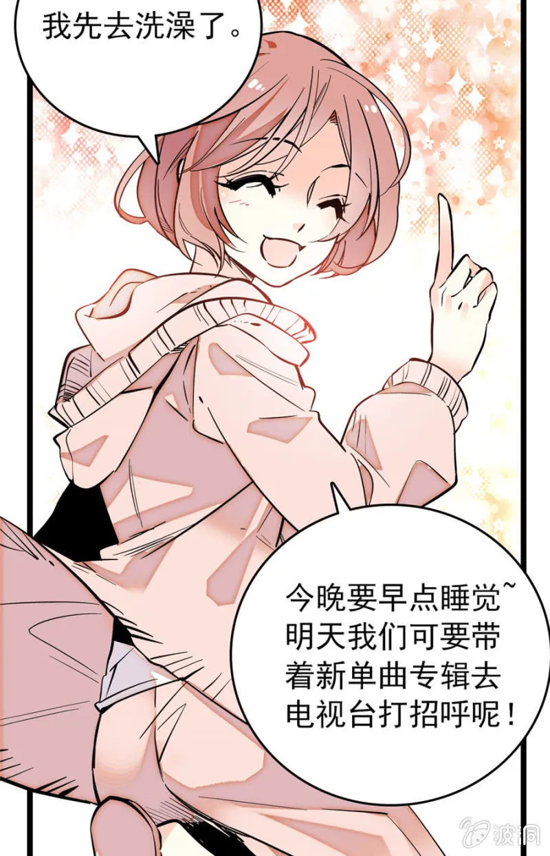 第165话 不喜欢就要买买买！ 第17页