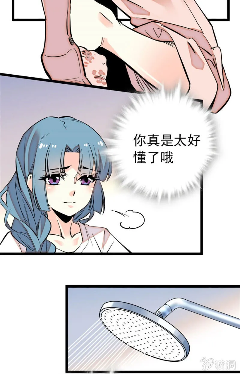 第165话 不喜欢就要买买买！ 第18页