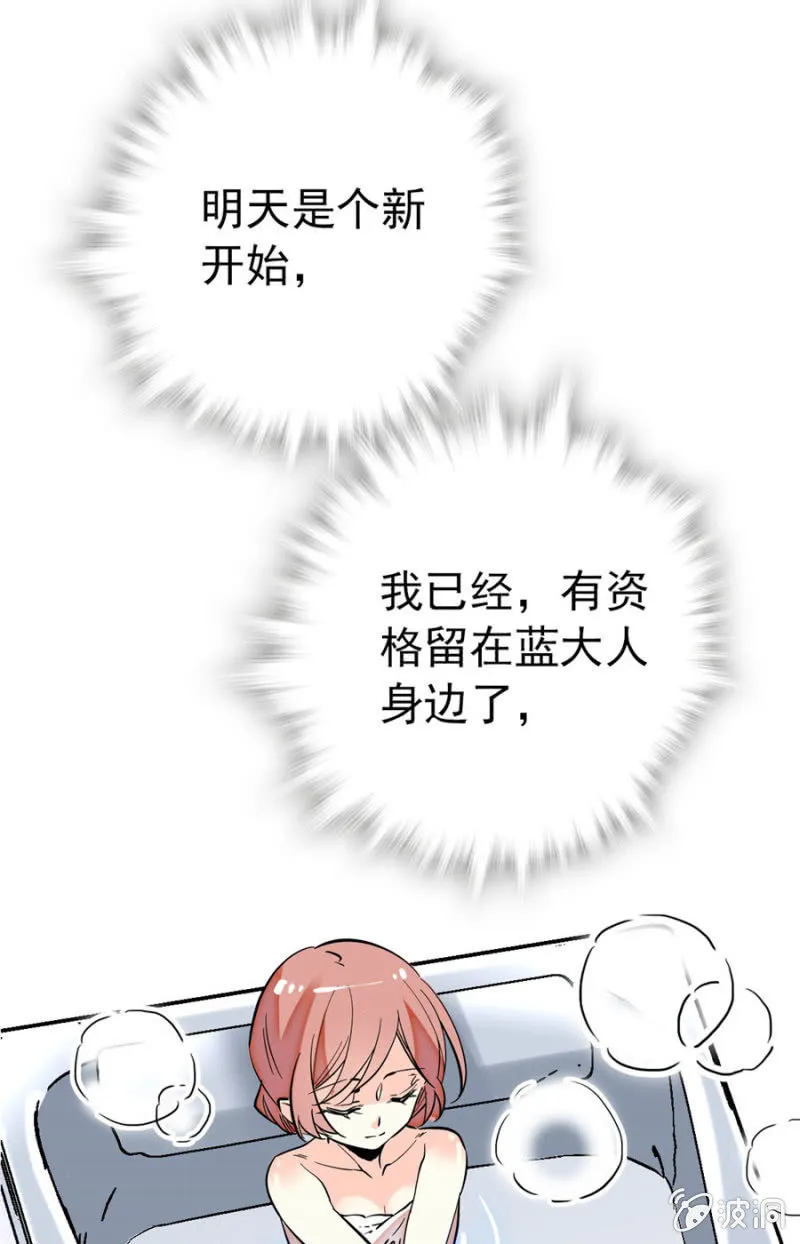 第165话 不喜欢就要买买买！ 第19页