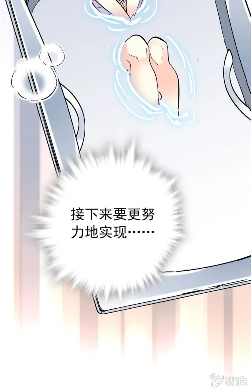 第165话 不喜欢就要买买买！ 第20页