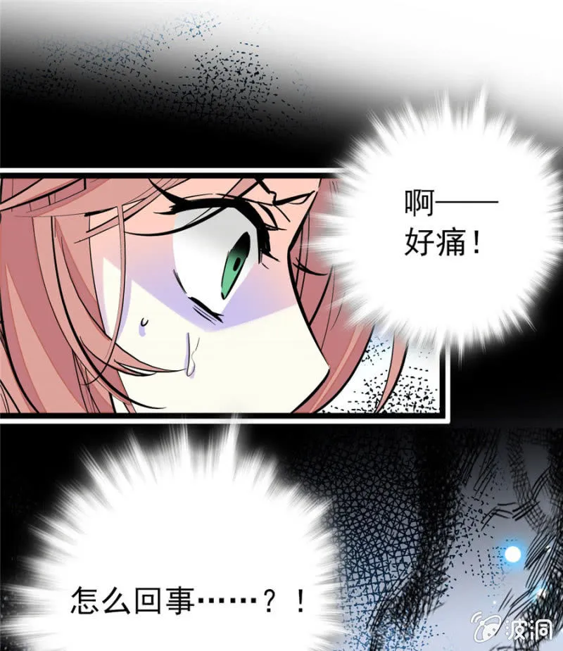第165话 不喜欢就要买买买！ 第21页