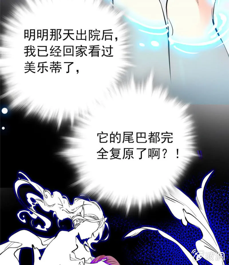 第165话 不喜欢就要买买买！ 第23页