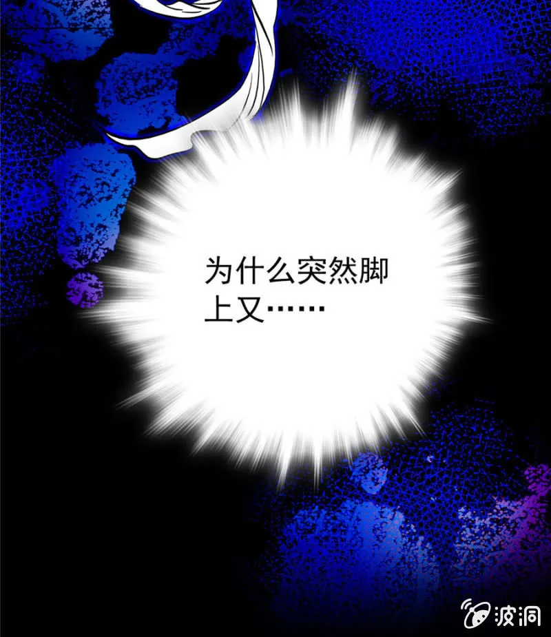 第165话 不喜欢就要买买买！ 第25页
