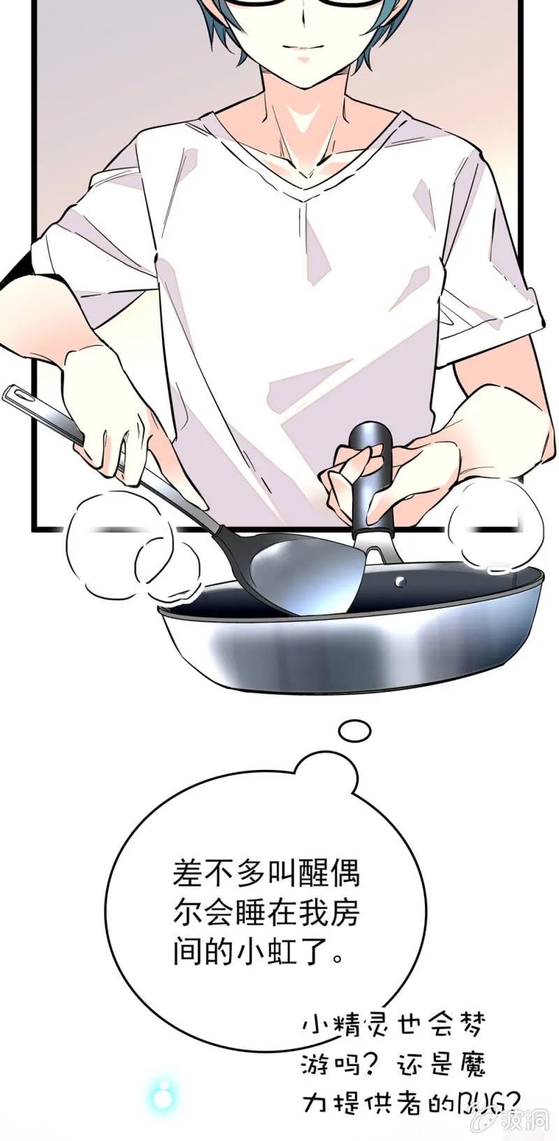 第166话 黎华的日常 第2页