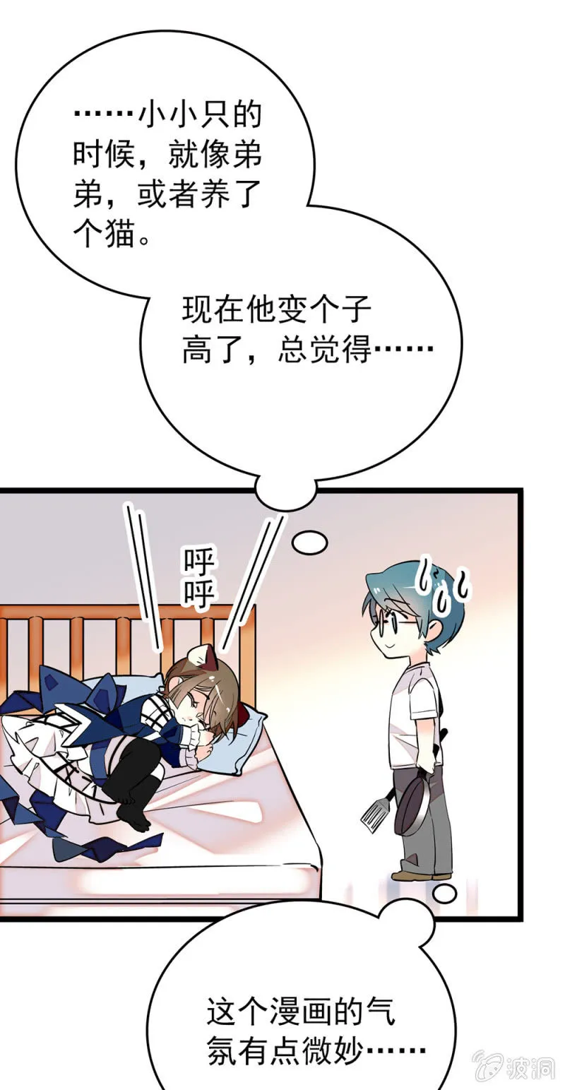 第166话 黎华的日常 第5页