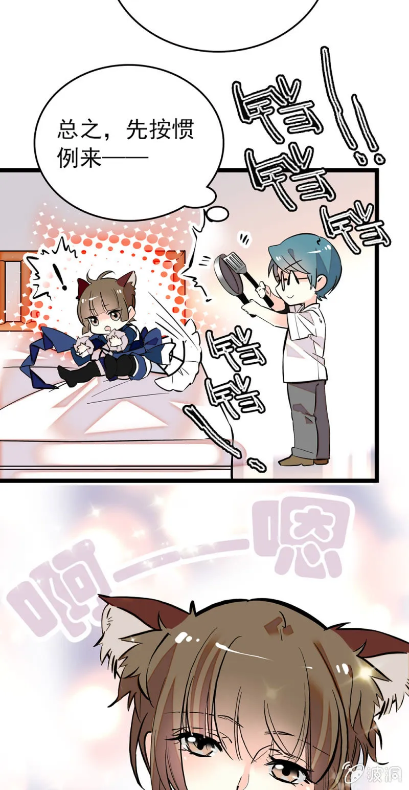 第166话 黎华的日常 第6页