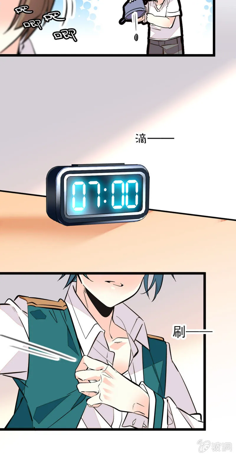第166话 黎华的日常 第8页