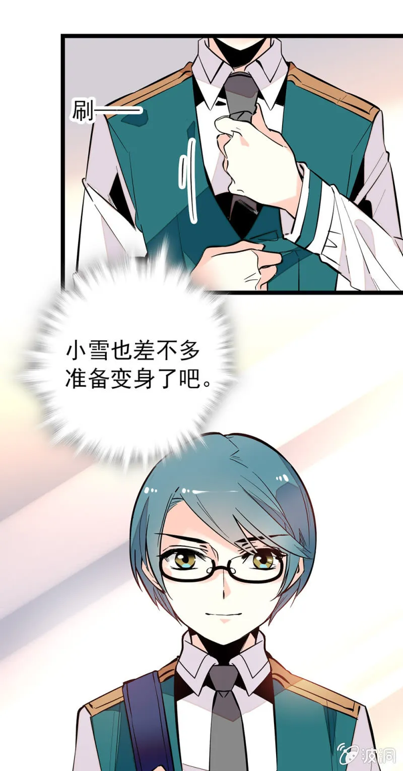 第166话 黎华的日常 第9页