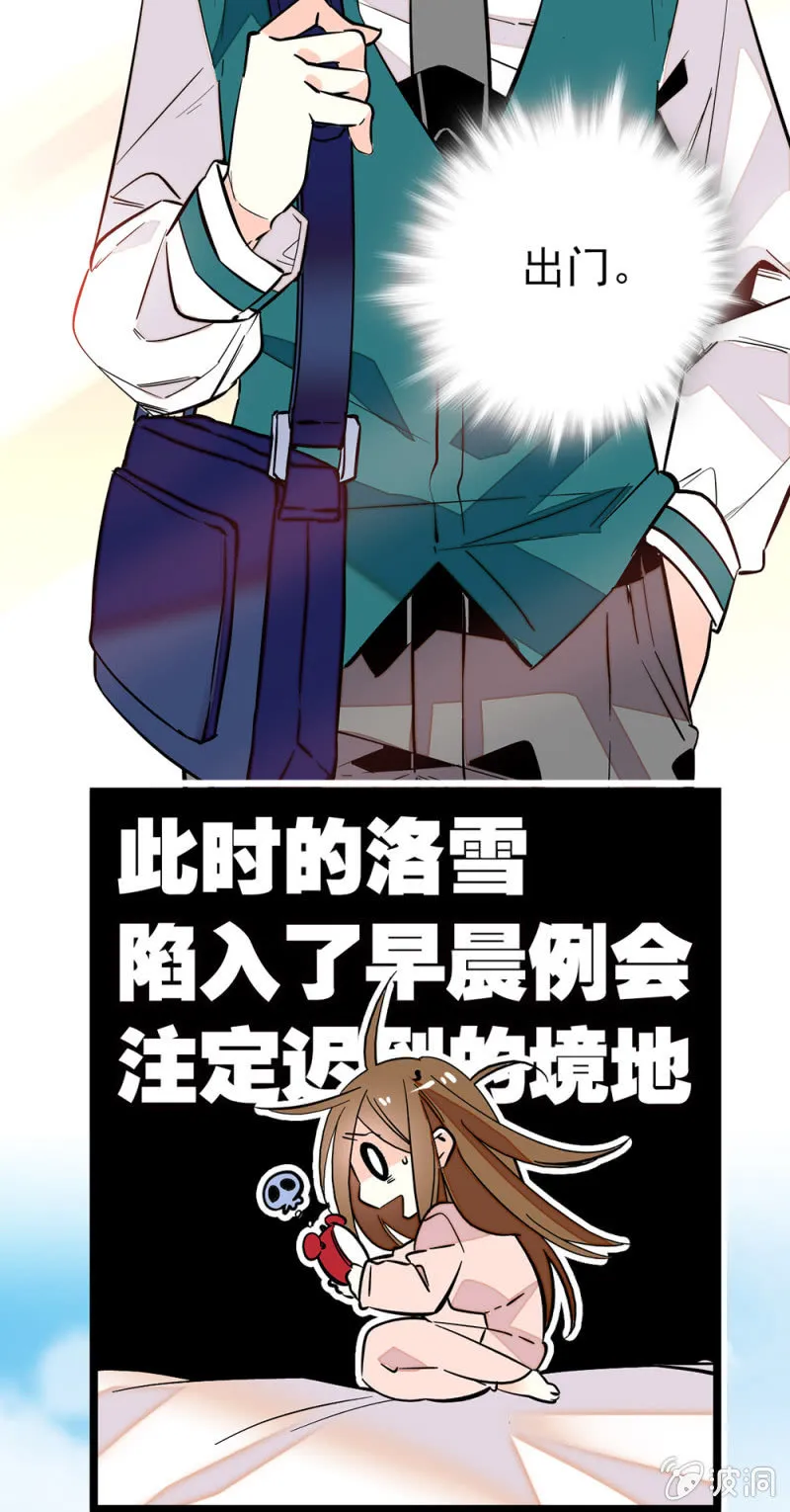 第166话 黎华的日常 第10页