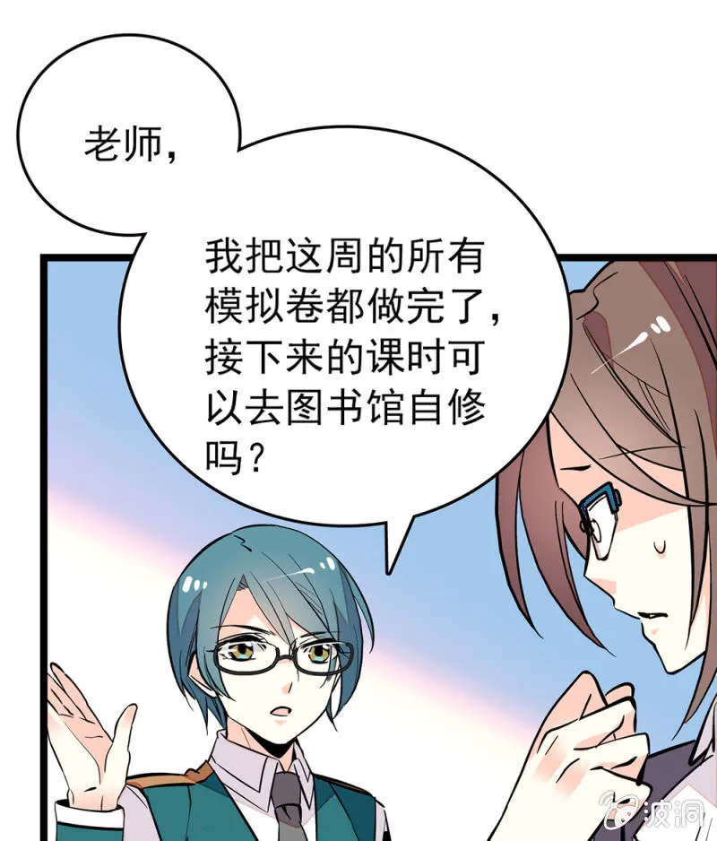 第166话 黎华的日常 第13页