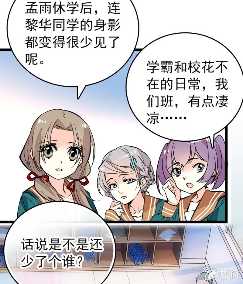第166话 黎华的日常 第15页