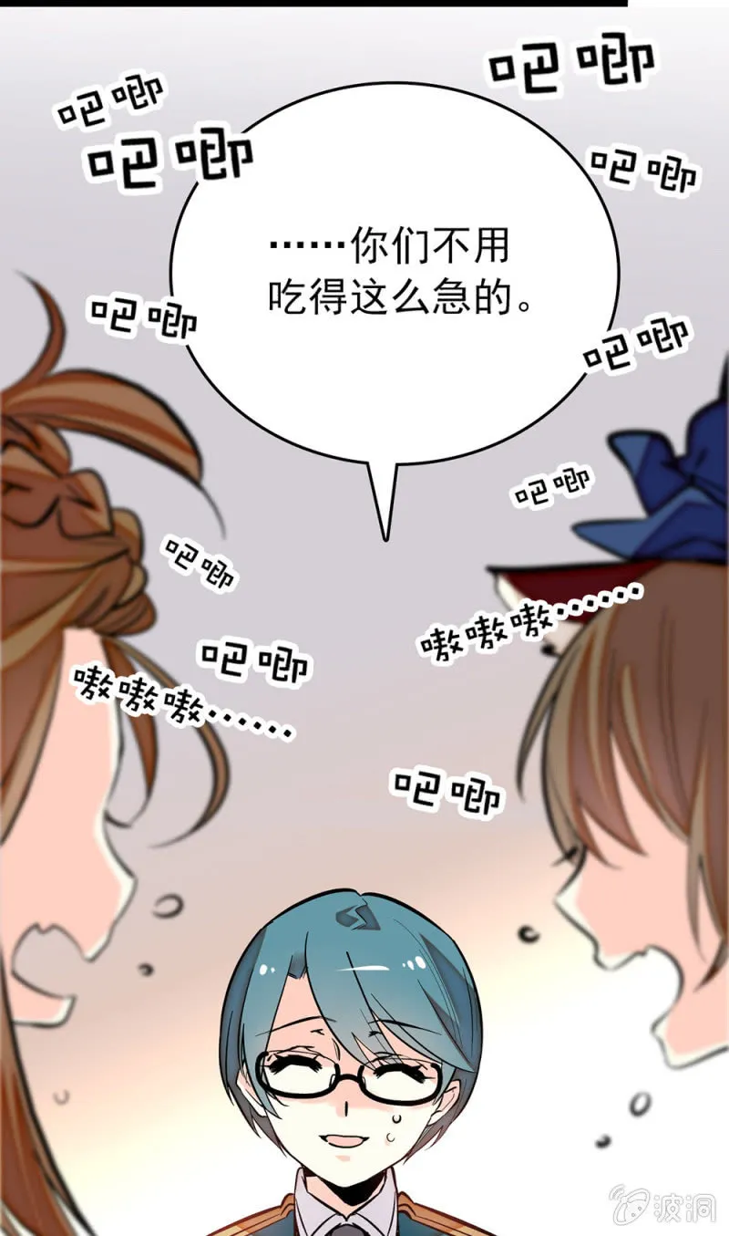 第167话 过载的代价 第3页