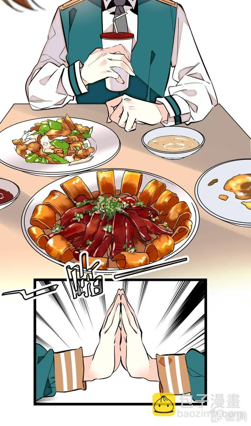 第167话 过载的代价 第4页