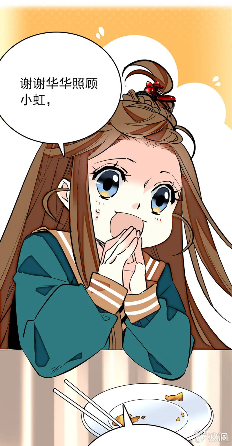 第167话 过载的代价 第5页