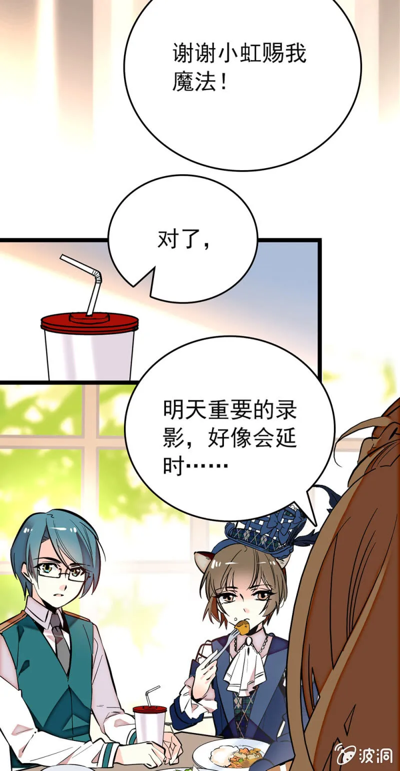第167话 过载的代价 第6页