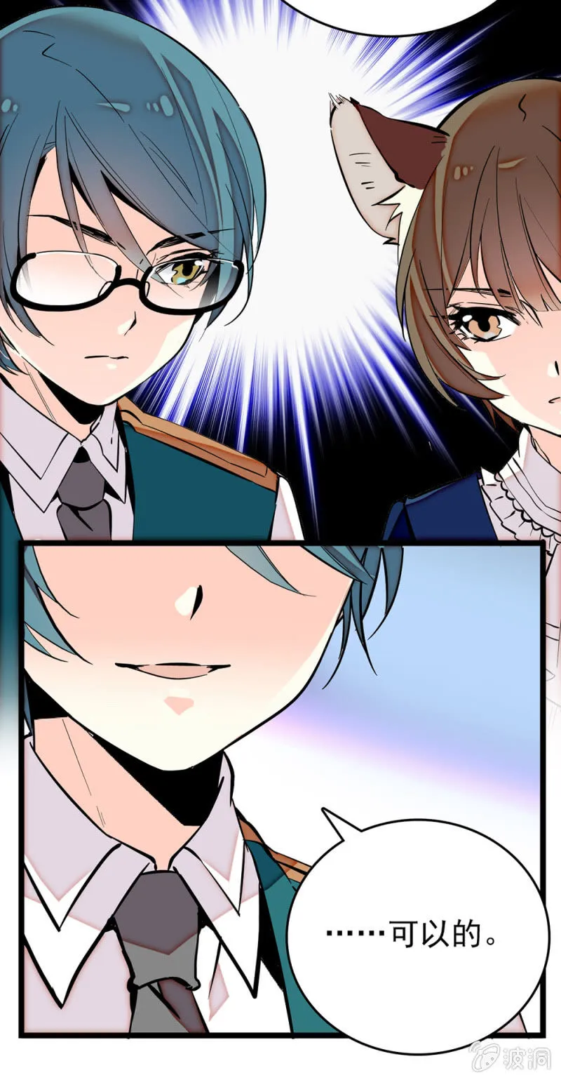 第167话 过载的代价 第8页