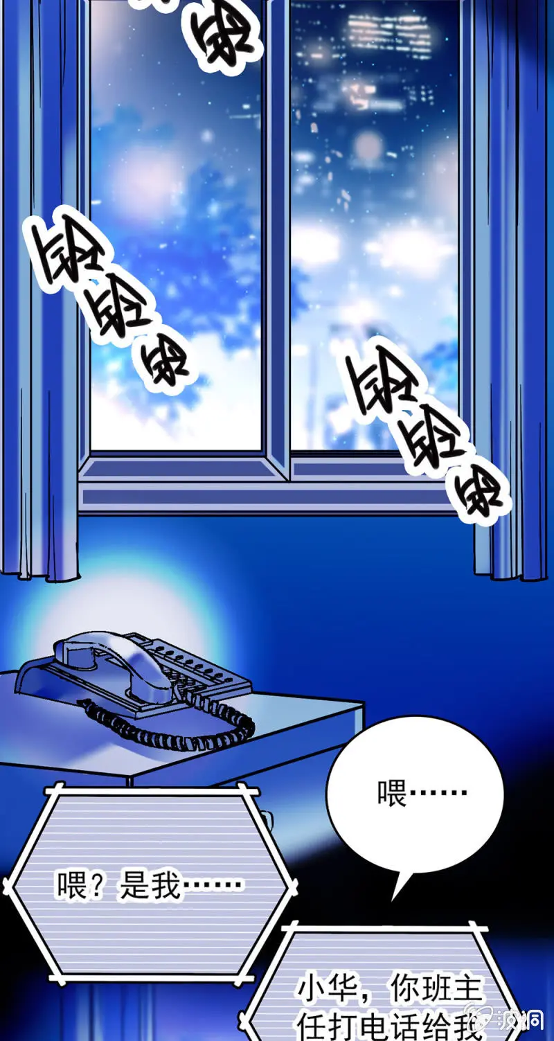 第167话 过载的代价 第10页