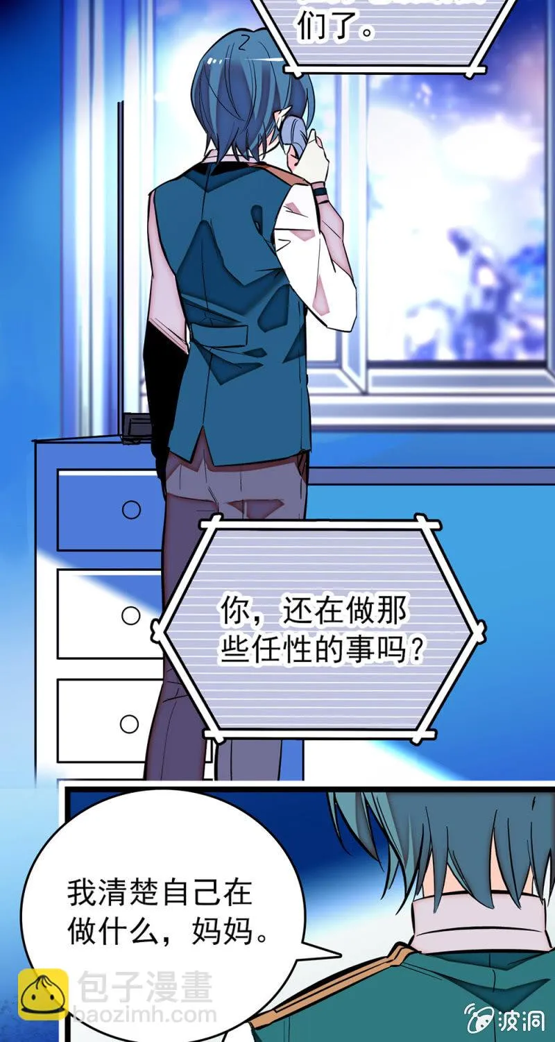 第167话 过载的代价 第11页