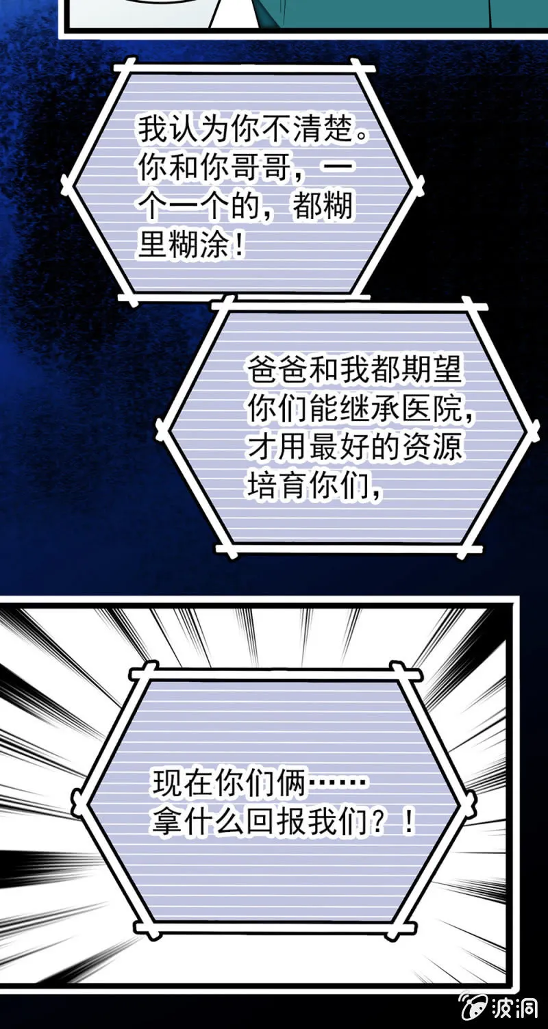 第167话 过载的代价 第12页
