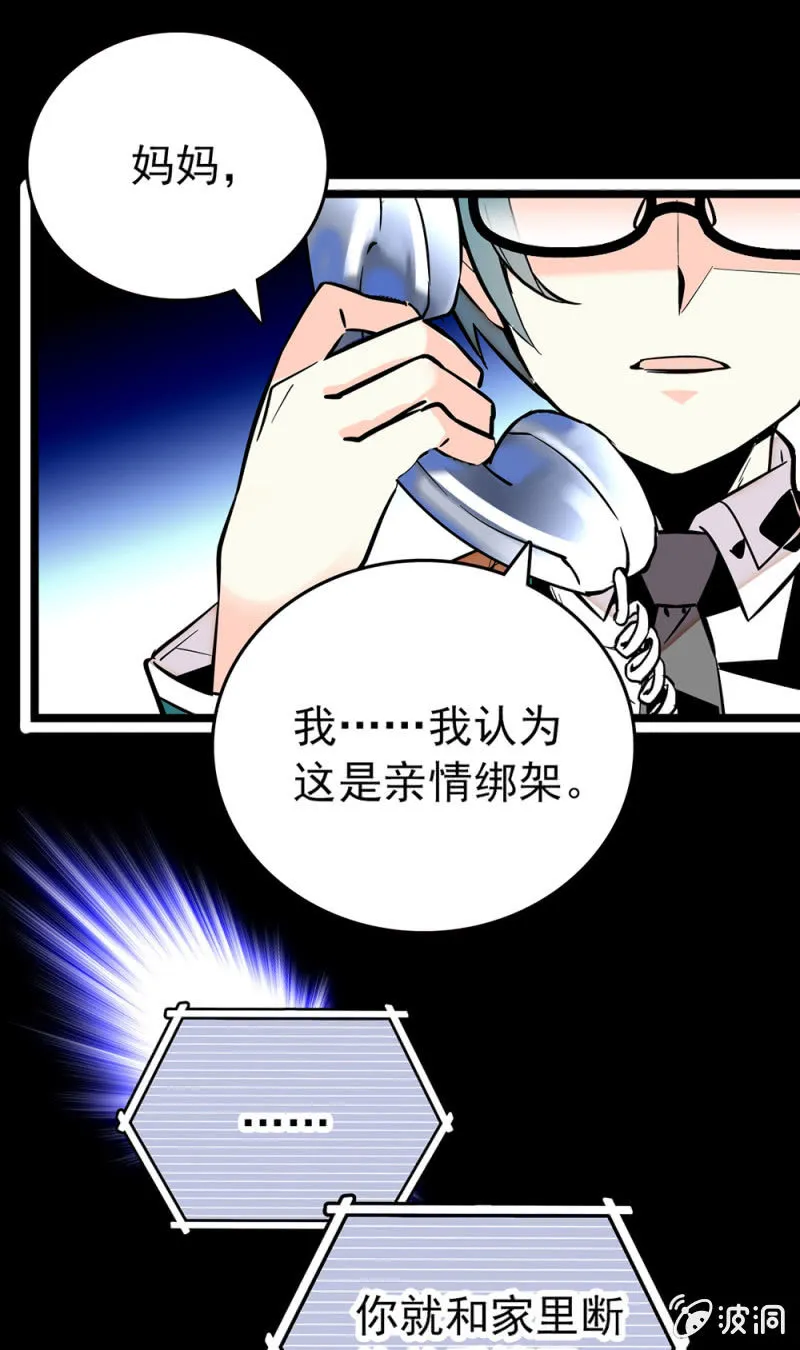 第167话 过载的代价 第13页