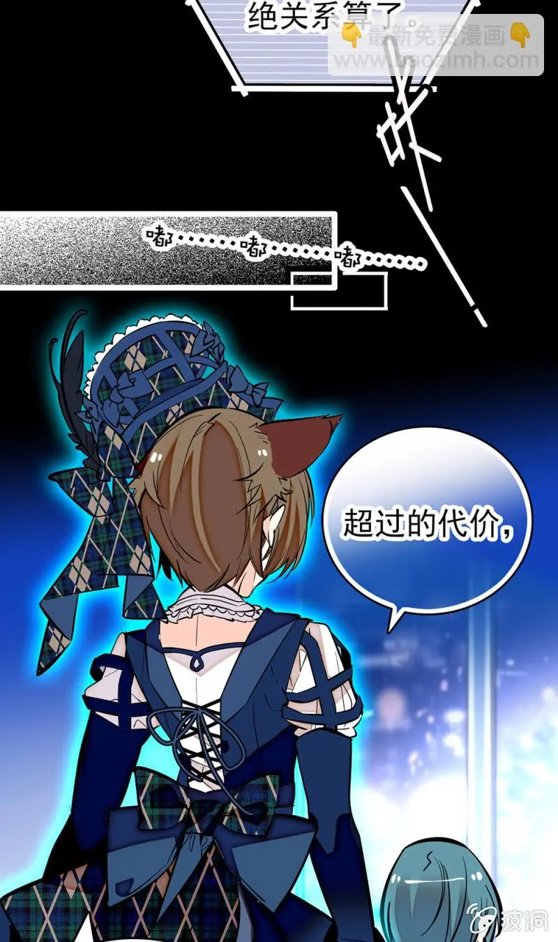 第167话 过载的代价 第14页