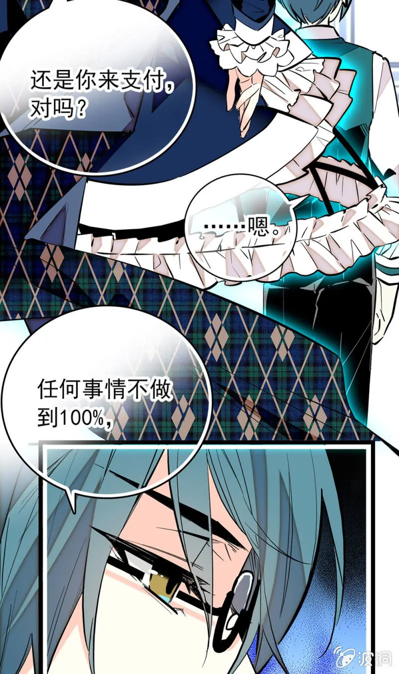 第167话 过载的代价 第15页