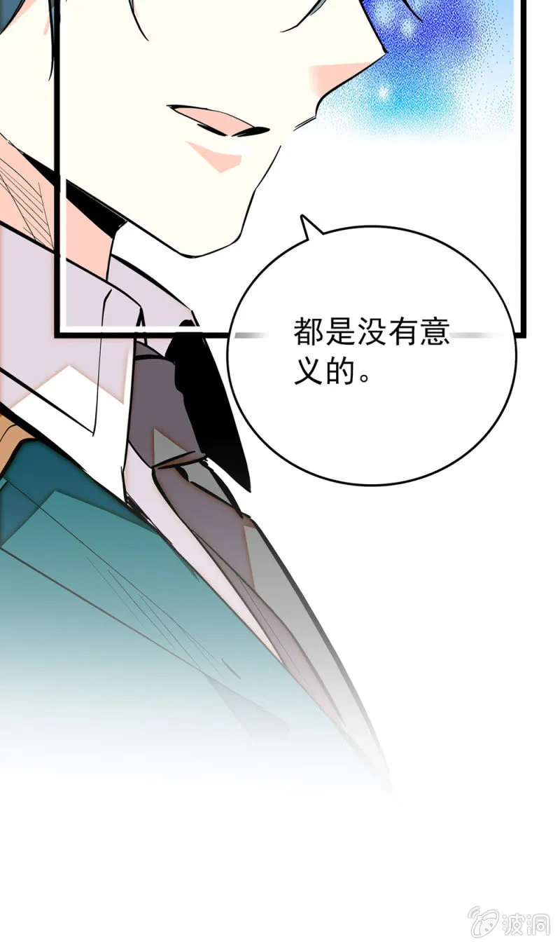 第167话 过载的代价 第16页