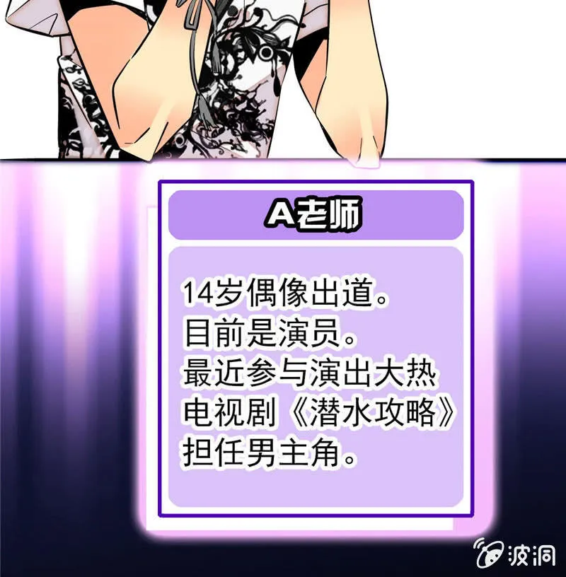 第168话 神秘评委 第6页