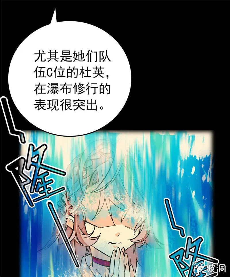 第168话 神秘评委 第7页