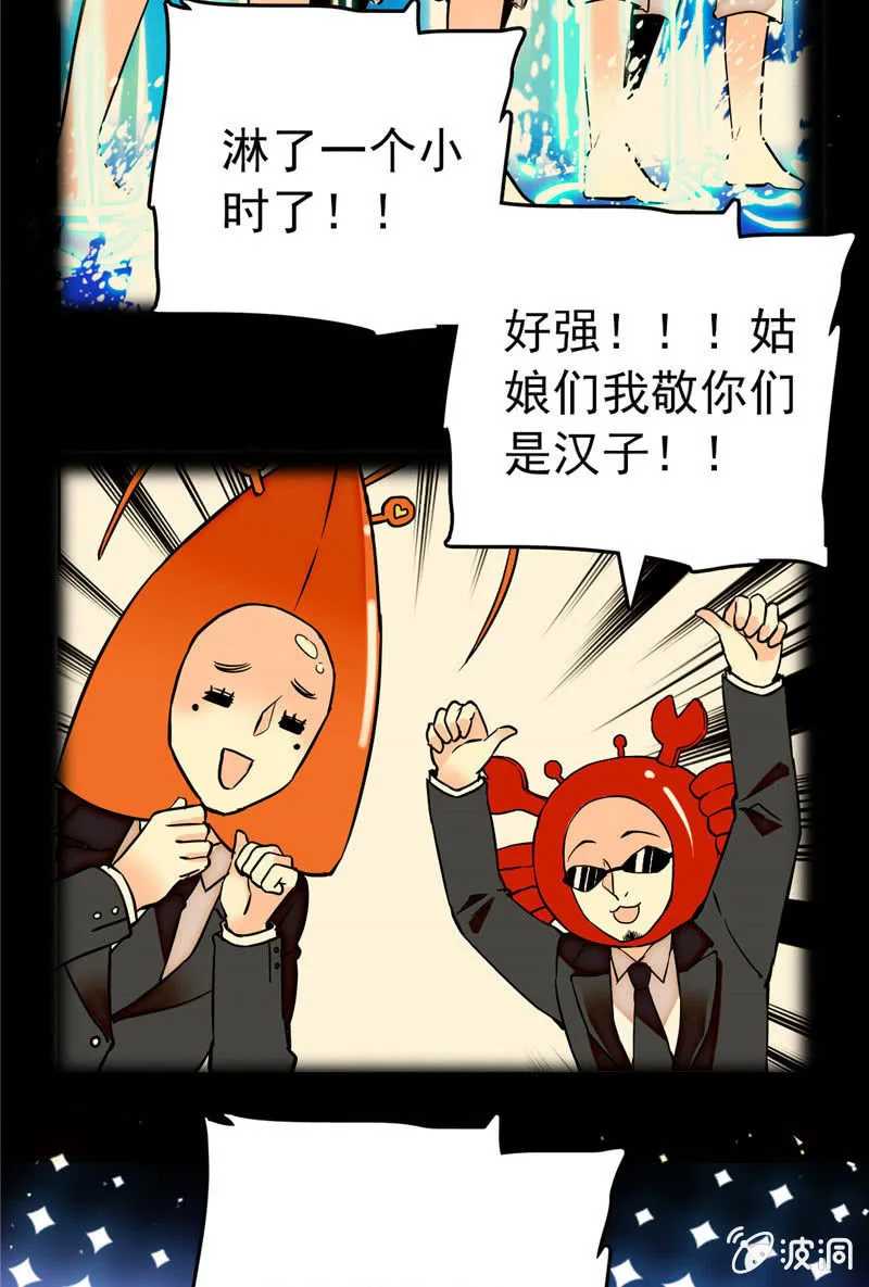 第168话 神秘评委 第14页