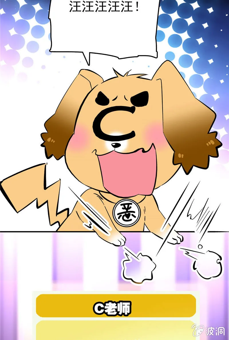第168话 神秘评委 第15页
