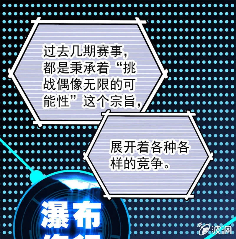 第168话 神秘评委 第19页