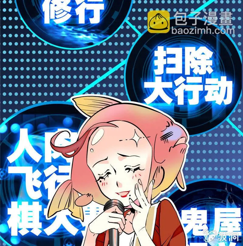 第168话 神秘评委 第20页
