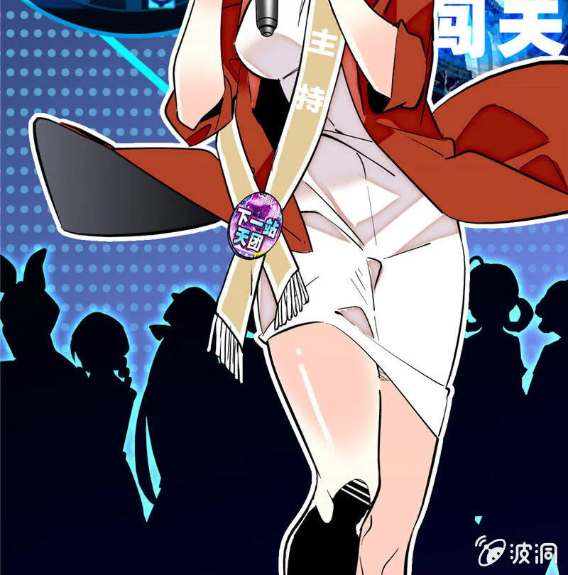 第168话 神秘评委 第21页