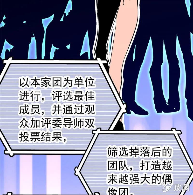 第168话 神秘评委 第22页