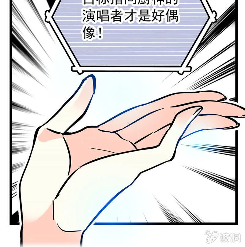 第168话 神秘评委 第24页