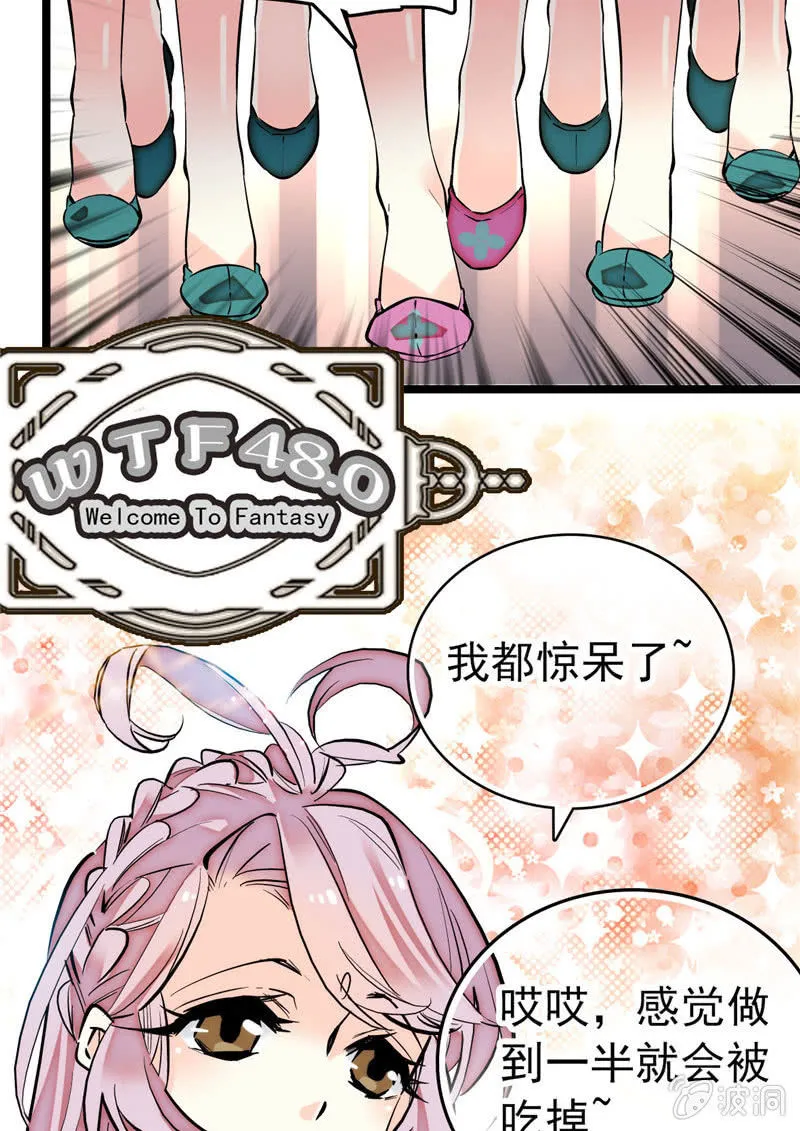 第169话 奇葩选手 第2页