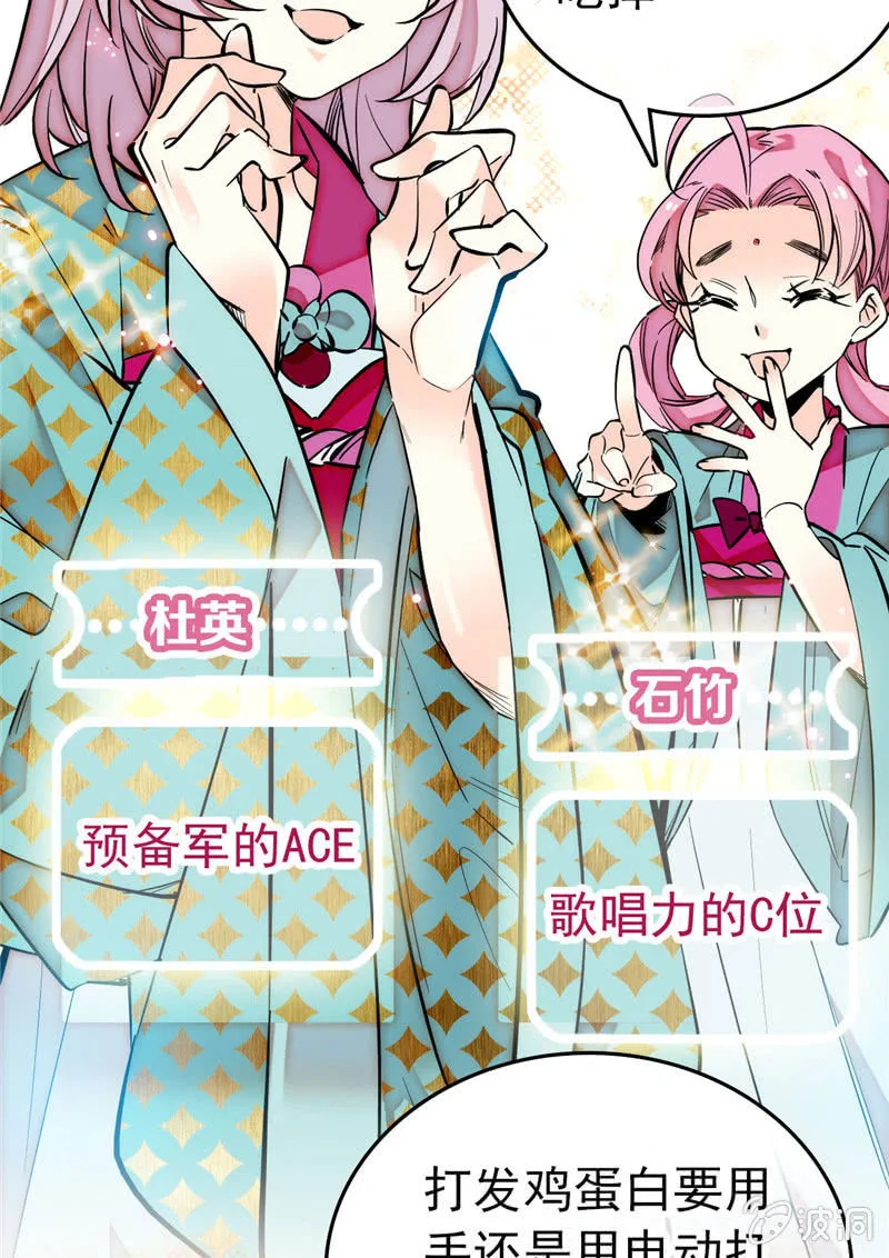 第169话 奇葩选手 第3页
