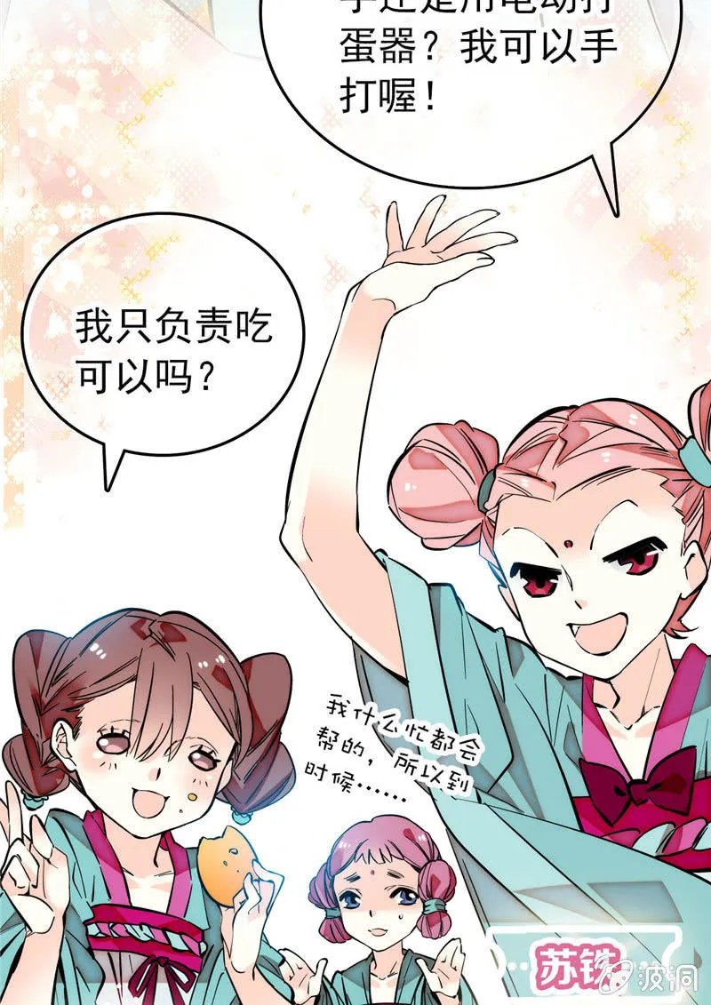 第169话 奇葩选手 第4页