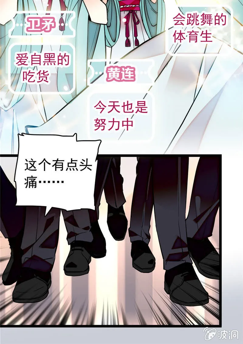 第169话 奇葩选手 第5页