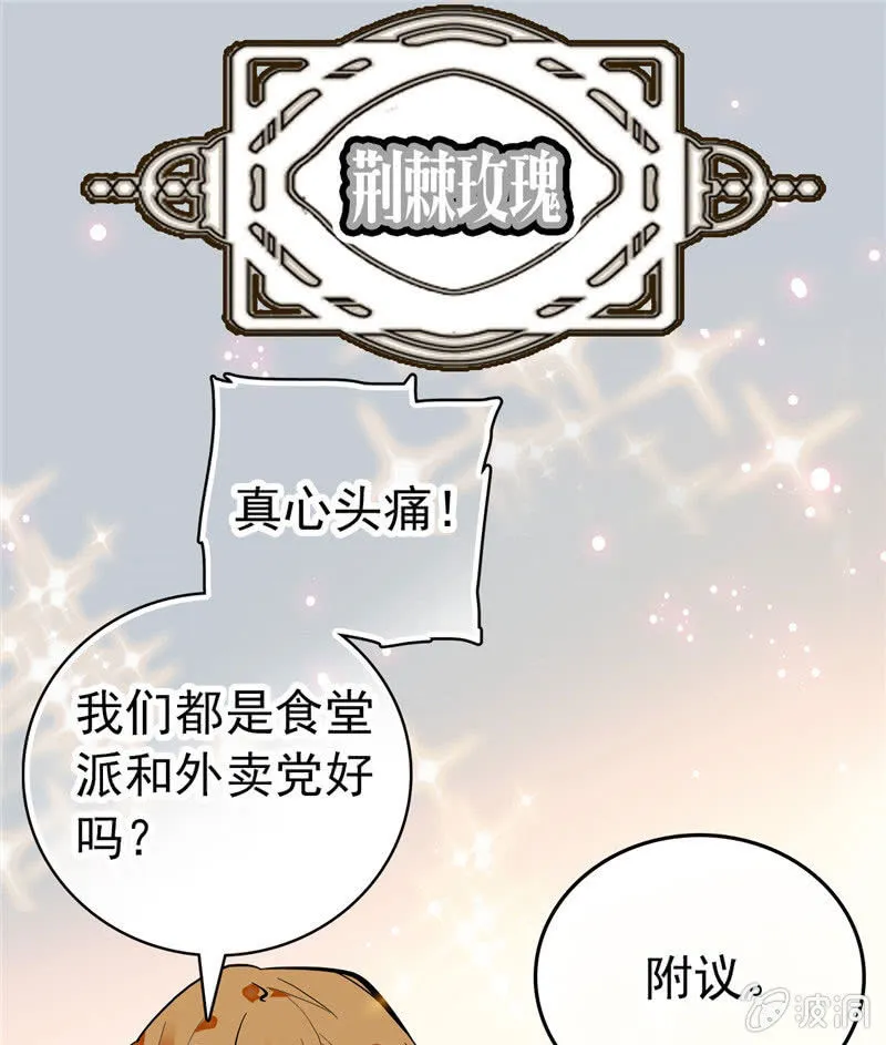 第169话 奇葩选手 第6页