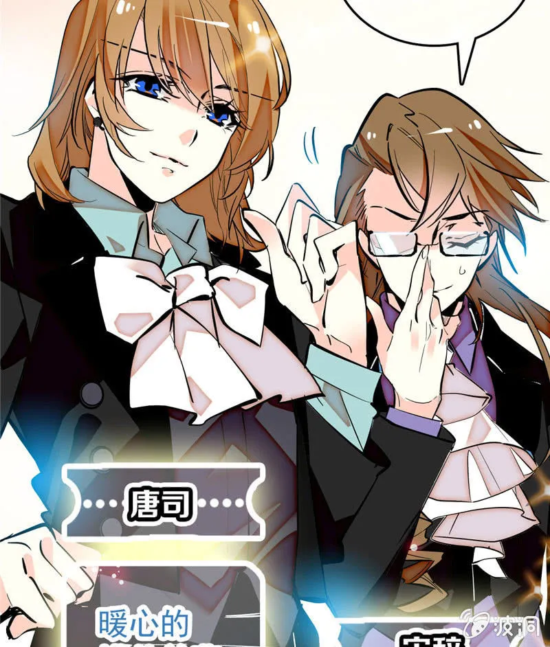 第169话 奇葩选手 第7页