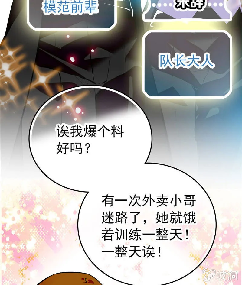 第169话 奇葩选手 第8页