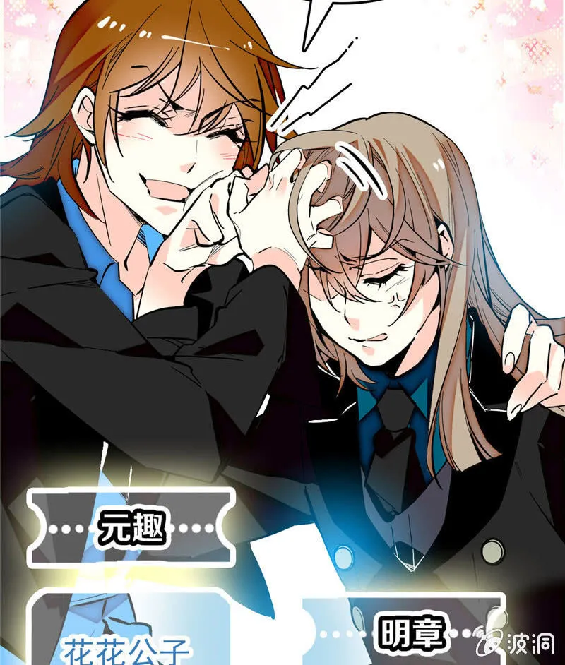 第169话 奇葩选手 第9页