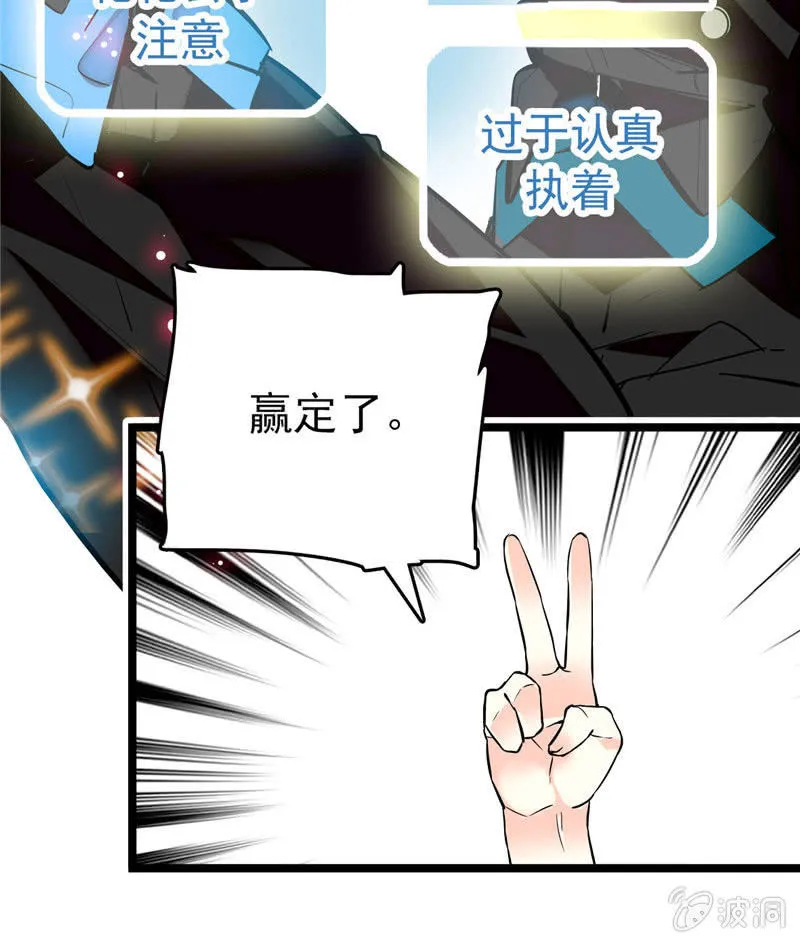 第169话 奇葩选手 第10页