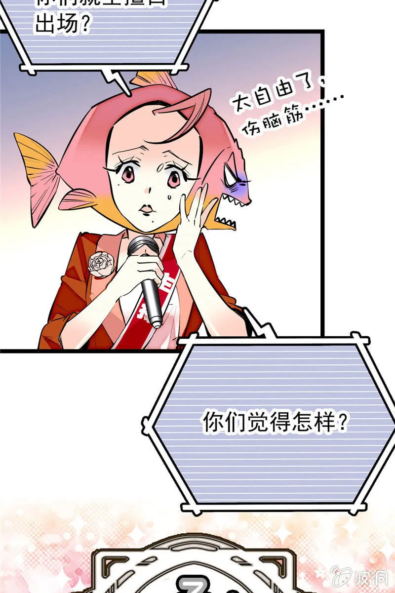 第169话 奇葩选手 第13页