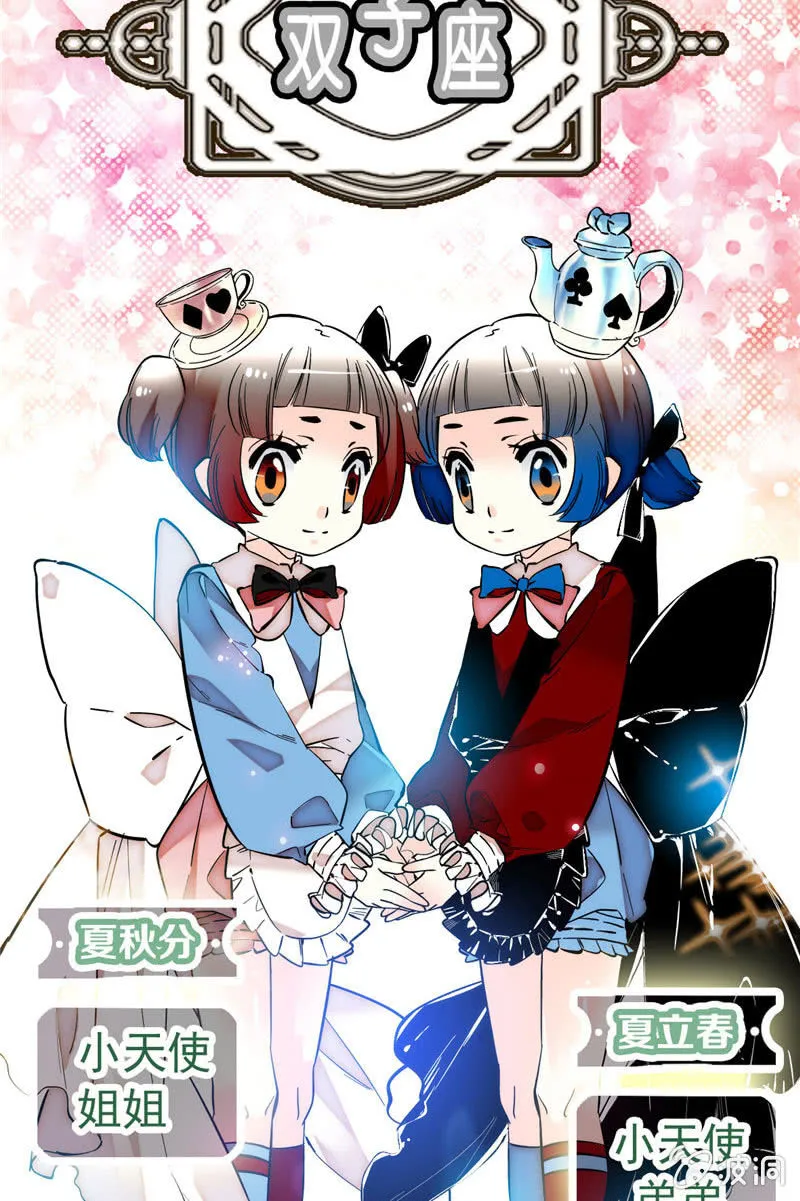 第169话 奇葩选手 第14页